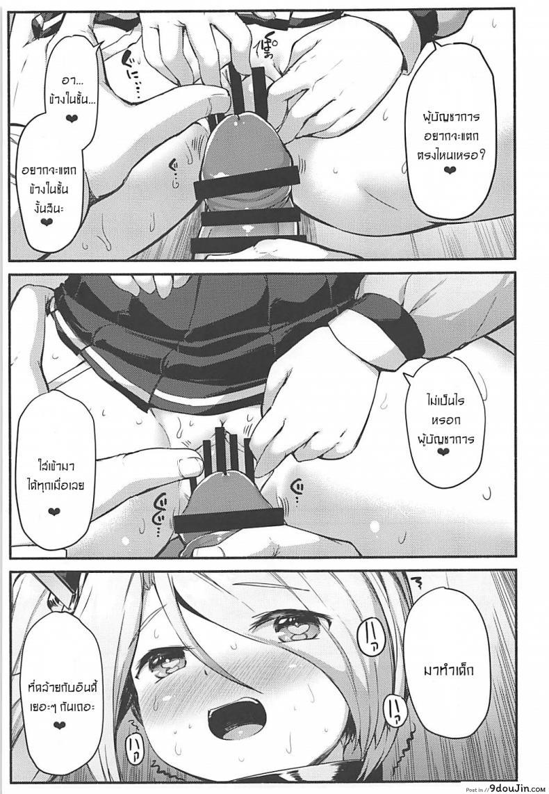 อ่านโดจิน Portland no Yawaraka na Tawawa [ROCK CLIME (Danbo)] แปลไทย หน้าที่ 14