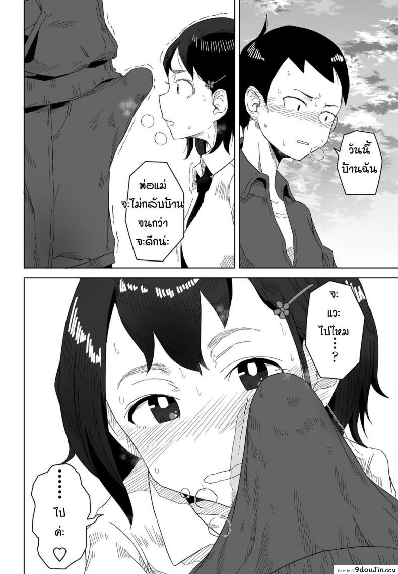 อ่านโดจิน ของจริงมันดีกว่าเยอะเลย [Hagger] Rokotaru kankei baka แปลไทย หน้าที่ 14
