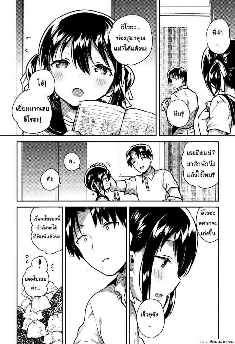 อ่านโดจิน น้องสาวของผมคูณเลขได้นะ [squeezecandyheaven (Ichihaya)] Imouto wa Kakezan ga Dekiru (แปลไทย) หน้าที่ 25
