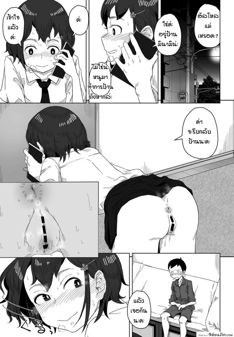 อ่านโดจิน ของจริงมันดีกว่าเยอะเลย [Hagger] Rokotaru kankei baka แปลไทย หน้าที่ 15