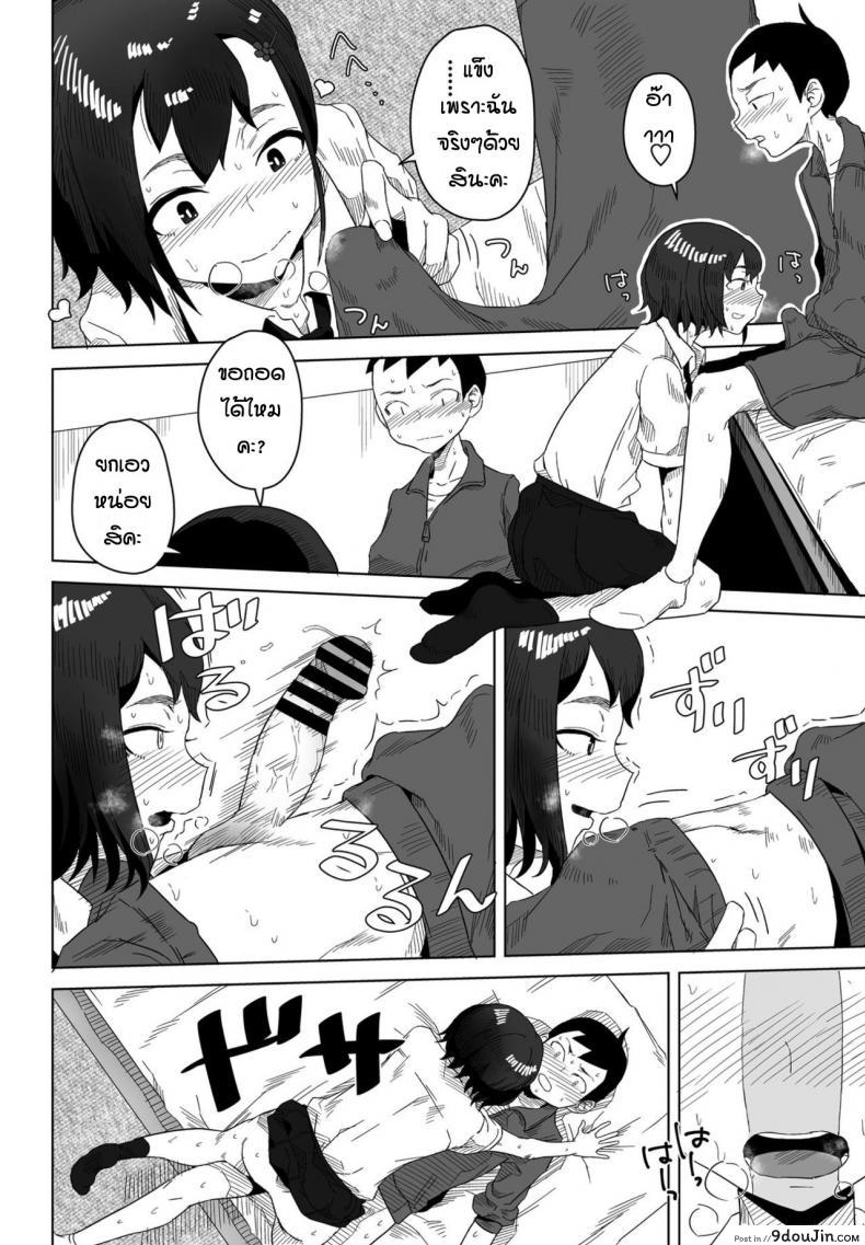 อ่านโดจิน ของจริงมันดีกว่าเยอะเลย [Hagger] Rokotaru kankei baka แปลไทย หน้าที่ 16