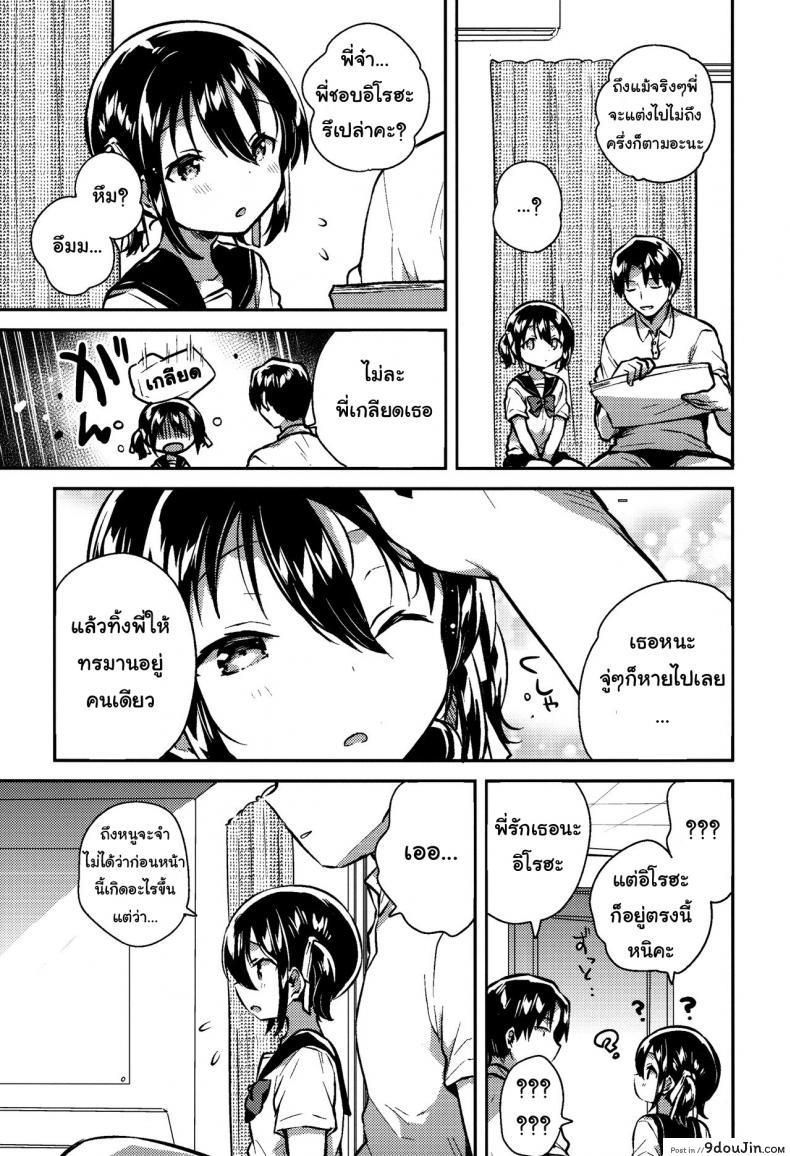 อ่านโดจิน น้องสาวของผมคูณเลขได้นะ [squeezecandyheaven (Ichihaya)] Imouto wa Kakezan ga Dekiru (แปลไทย) หน้าที่ 26