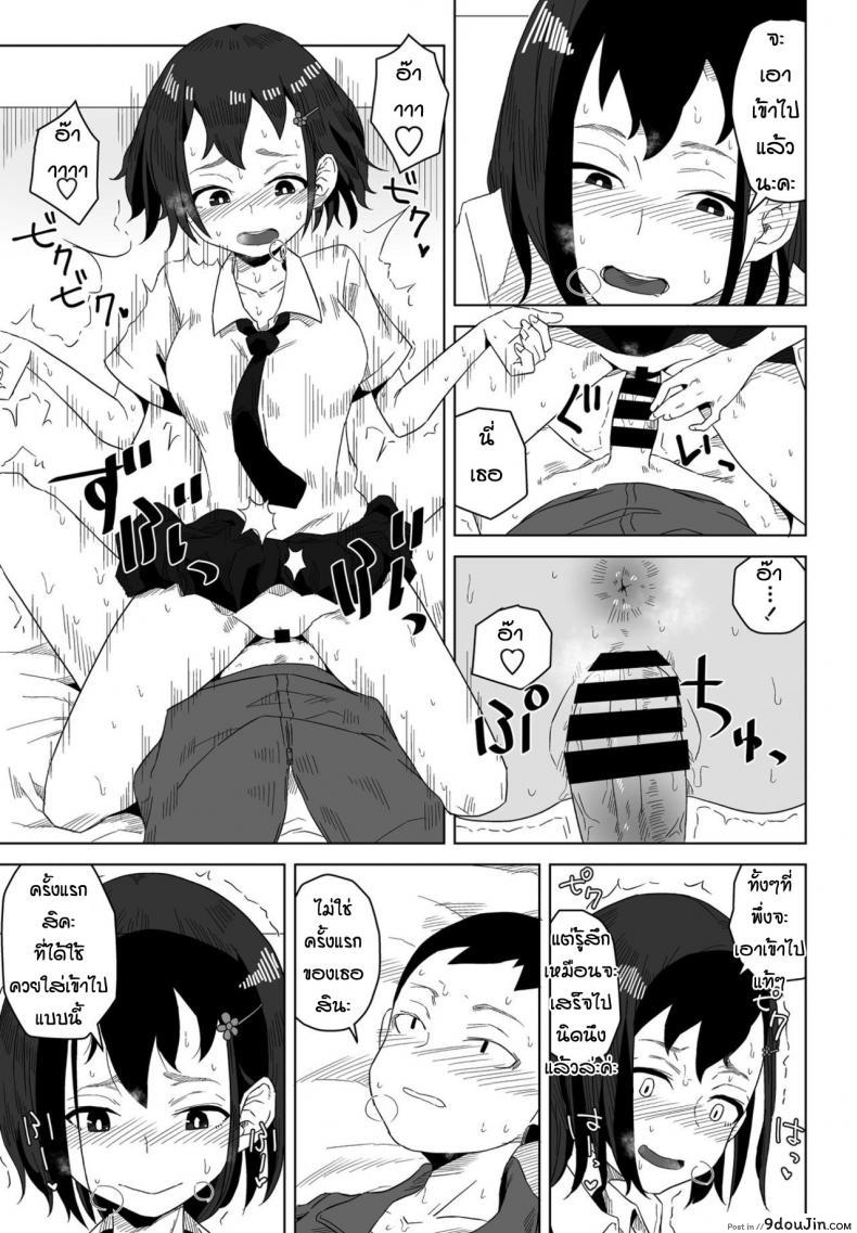 อ่านโดจิน ของจริงมันดีกว่าเยอะเลย [Hagger] Rokotaru kankei baka แปลไทย หน้าที่ 17