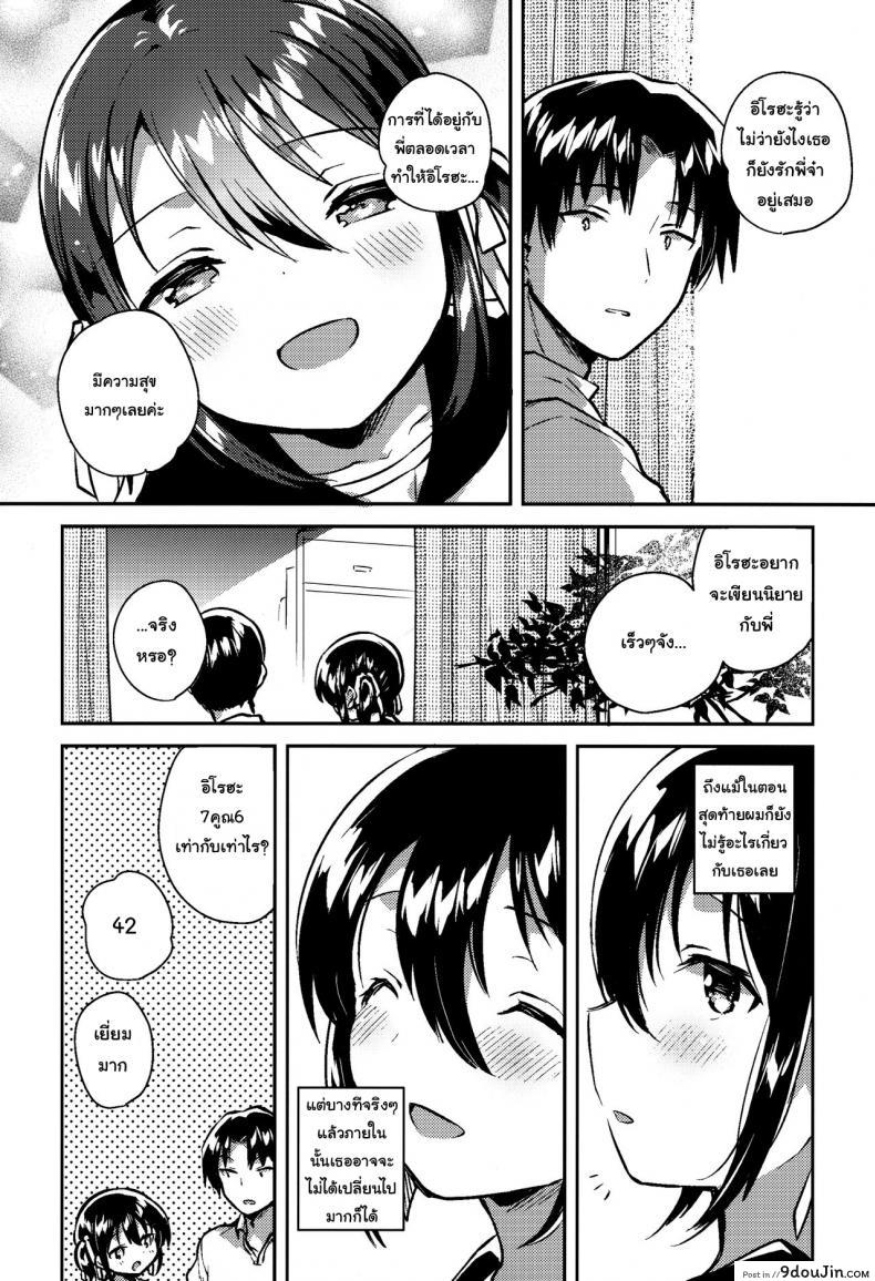 อ่านโดจิน น้องสาวของผมคูณเลขได้นะ [squeezecandyheaven (Ichihaya)] Imouto wa Kakezan ga Dekiru (แปลไทย) หน้าที่ 27