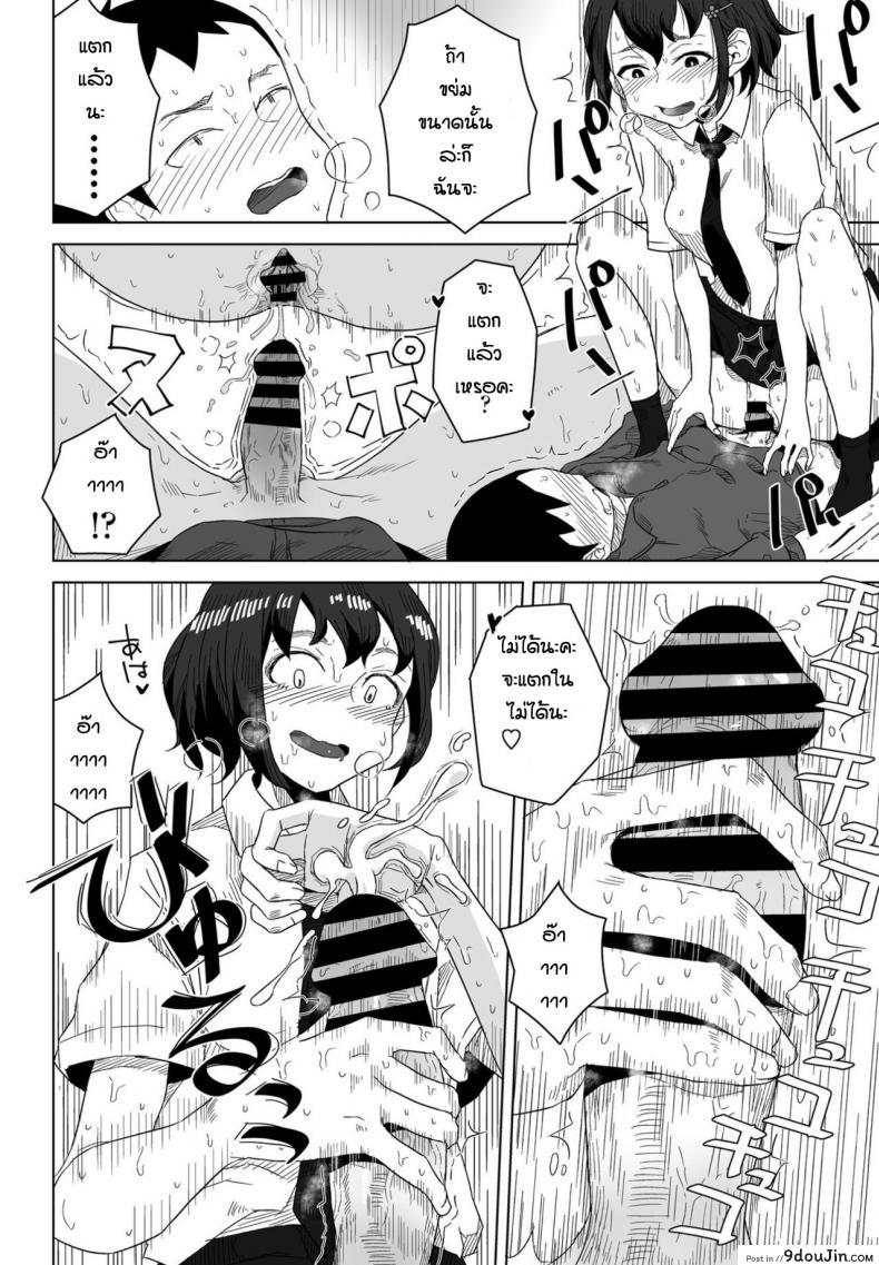 อ่านโดจิน ของจริงมันดีกว่าเยอะเลย [Hagger] Rokotaru kankei baka แปลไทย หน้าที่ 18
