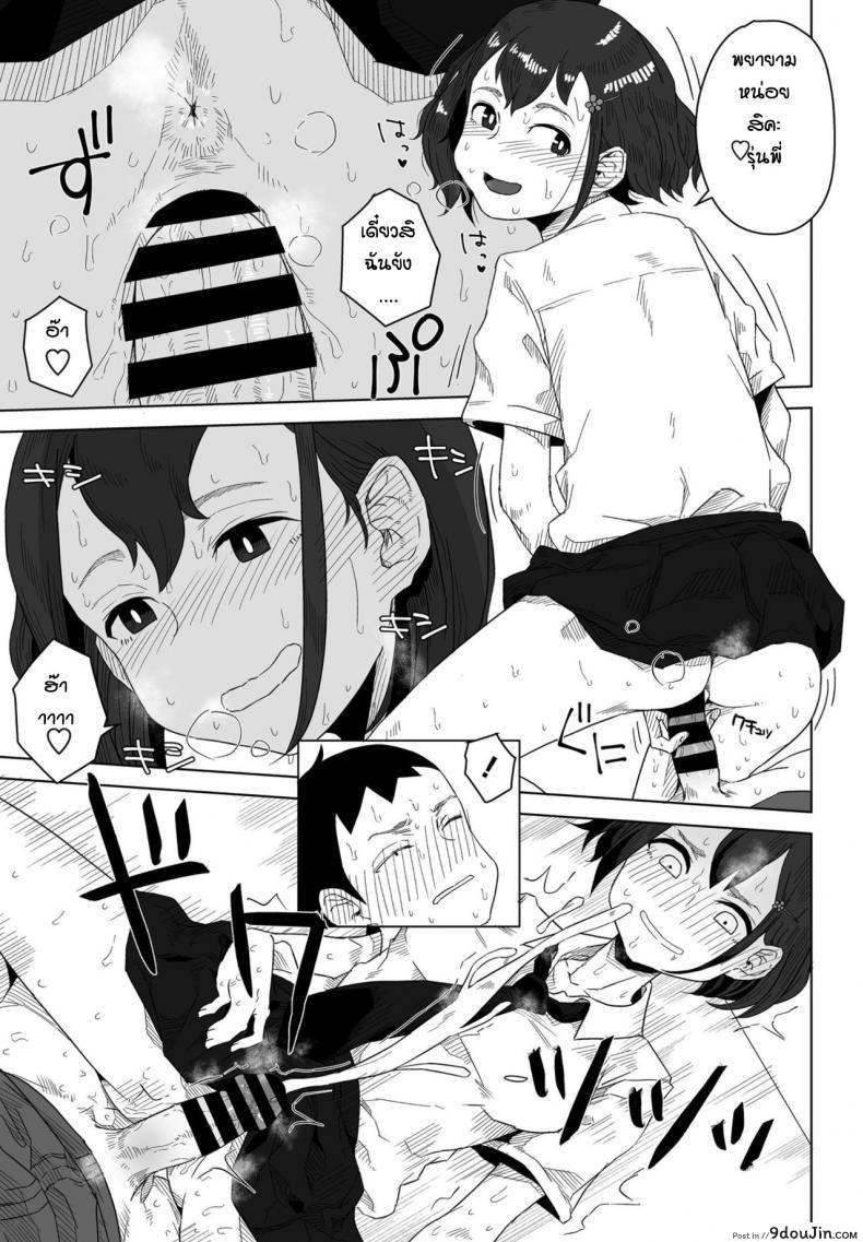 อ่านโดจิน ของจริงมันดีกว่าเยอะเลย [Hagger] Rokotaru kankei baka แปลไทย หน้าที่ 19