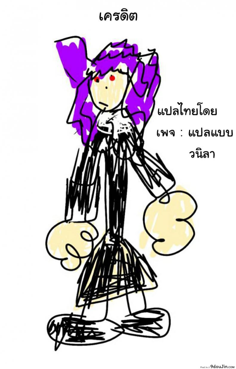 อ่านโดจิน น้องสาวของผมคูณเลขได้นะ [squeezecandyheaven (Ichihaya)] Imouto wa Kakezan ga Dekiru (แปลไทย) หน้าที่ 30