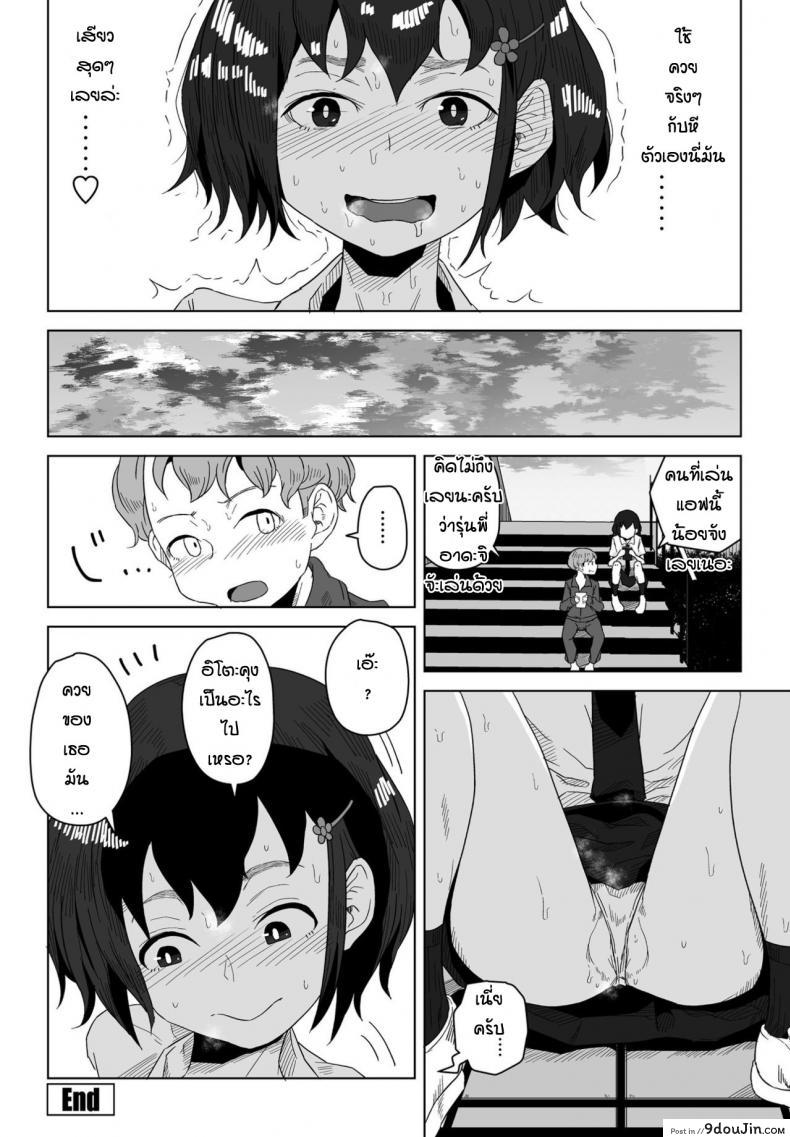 อ่านโดจิน ของจริงมันดีกว่าเยอะเลย [Hagger] Rokotaru kankei baka แปลไทย หน้าที่ 20