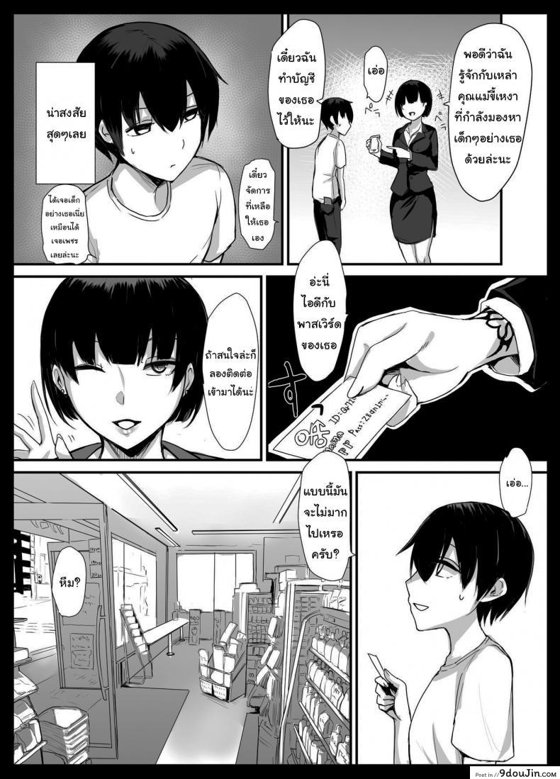 อ่านโดจิน งานจากแอพคุณแม่ขี้เหงา [Tesla pod (Elimiko)] Mama Katsu ~Yokkyuu Fuman Hitozuma no Musabori Koubi~ Sugar Mom ~Copulating With A Sexually Frustrated Housewife หน้าที่ 3