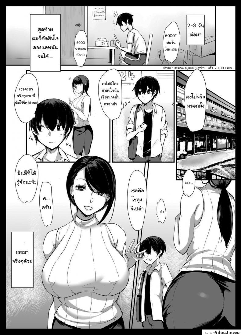 อ่านโดจิน งานจากแอพคุณแม่ขี้เหงา [Tesla pod (Elimiko)] Mama Katsu ~Yokkyuu Fuman Hitozuma no Musabori Koubi~ Sugar Mom ~Copulating With A Sexually Frustrated Housewife หน้าที่ 4