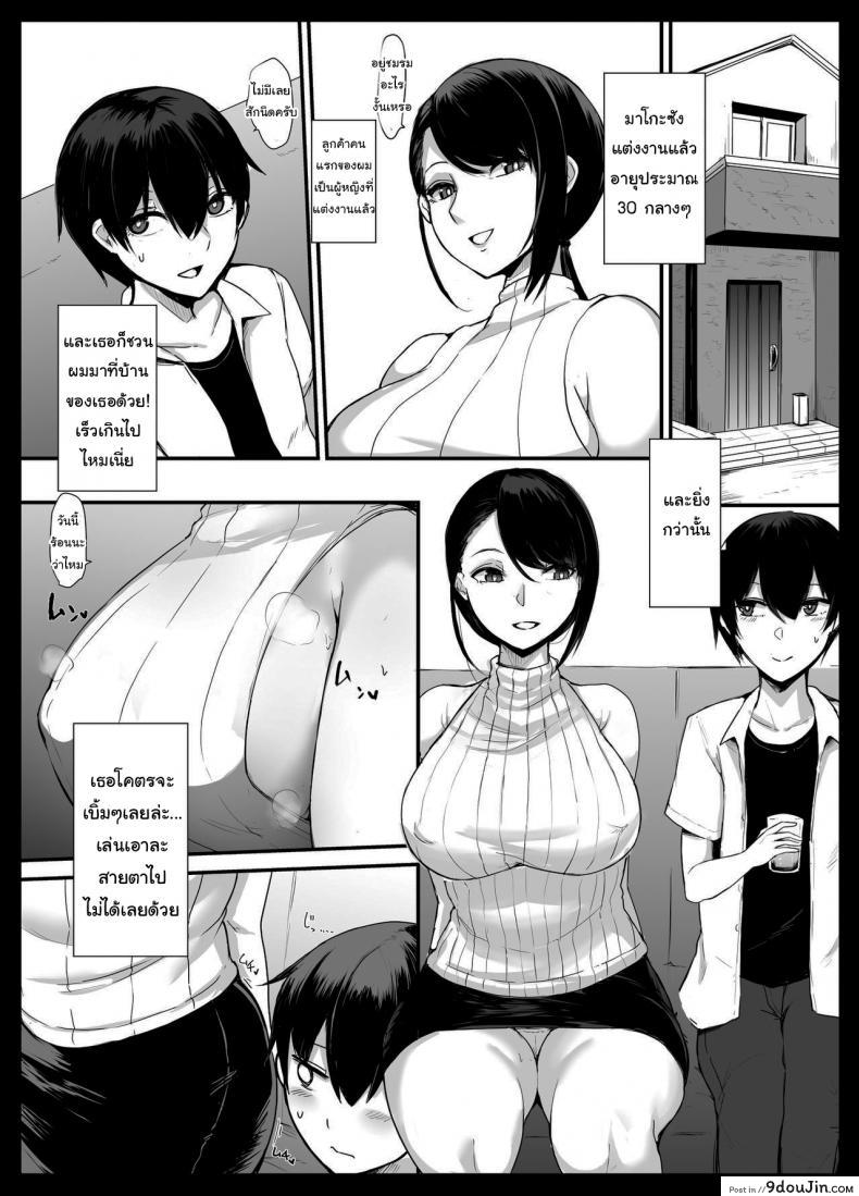 อ่านโดจิน Mama Katsu ~Yokkyuu Fuman Hitozuma no Musabori Koubi~ [Tesla pod (Elimiko)] แปลไทย หน้าที่ 5
