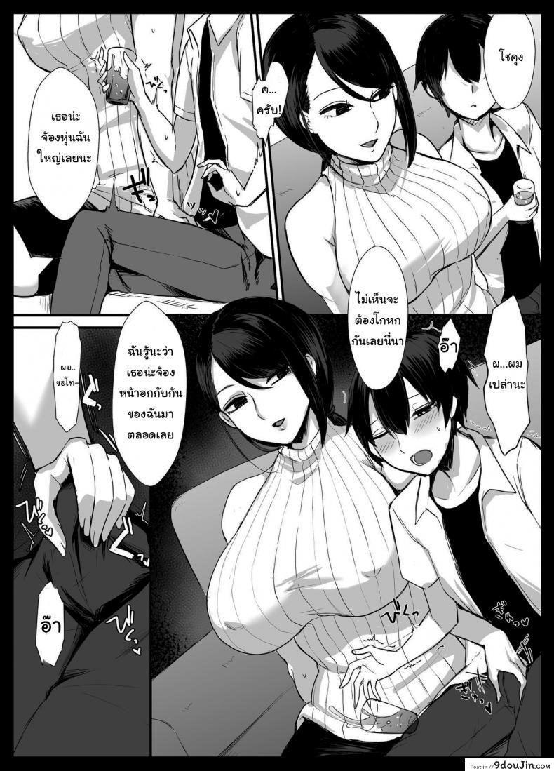 อ่านโดจิน Mama Katsu ~Yokkyuu Fuman Hitozuma no Musabori Koubi~ [Tesla pod (Elimiko)] แปลไทย หน้าที่ 6