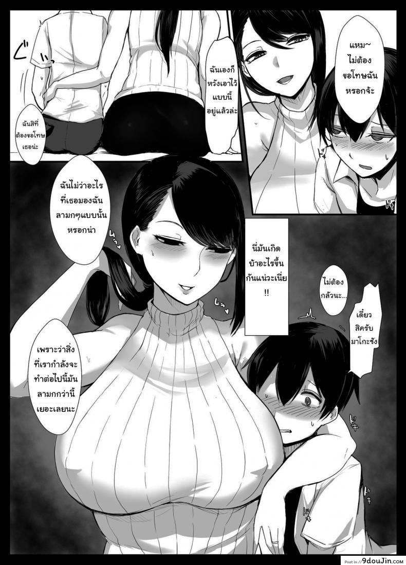 อ่านโดจิน Mama Katsu ~Yokkyuu Fuman Hitozuma no Musabori Koubi~ [Tesla pod (Elimiko)] แปลไทย หน้าที่ 7