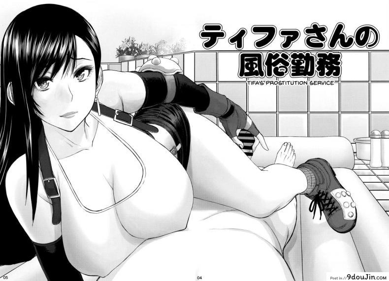 อ่านโดจิน จากการสัมภาษณ์งานของทีฟ่า [High Thrust (Inomaru)] Tifa-san no Fuuzoku Kinmu แปลไทย หน้าที่ 6