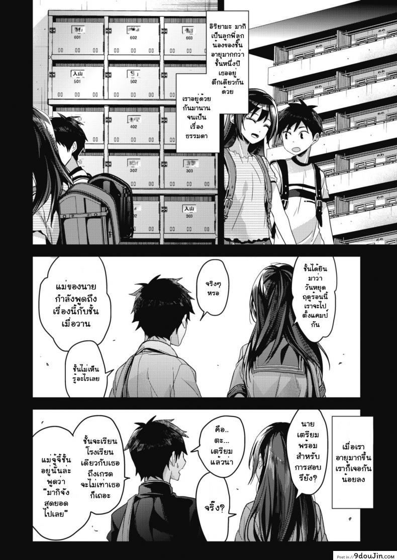 อ่านโดจิน เพียงแค่สั่ง [Mizuyuki] Kaiinu ni Kamareru (COMIC HOTMILK 2017-09) หน้าที่ 4