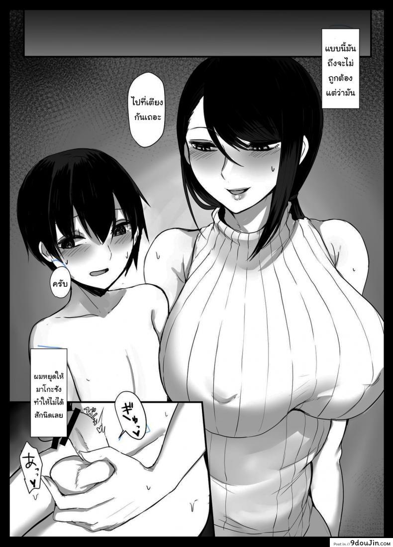 อ่านโดจิน Mama Katsu ~Yokkyuu Fuman Hitozuma no Musabori Koubi~ [Tesla pod (Elimiko)] แปลไทย หน้าที่ 16