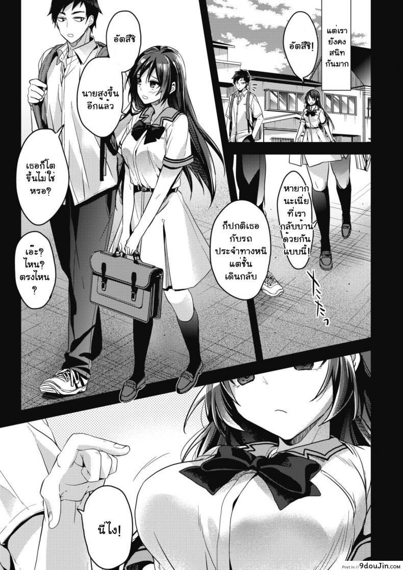 อ่านโดจิน เพียงแค่สั่ง [Mizuyuki] Kaiinu ni Kamareru (COMIC HOTMILK 2017-09) หน้าที่ 5