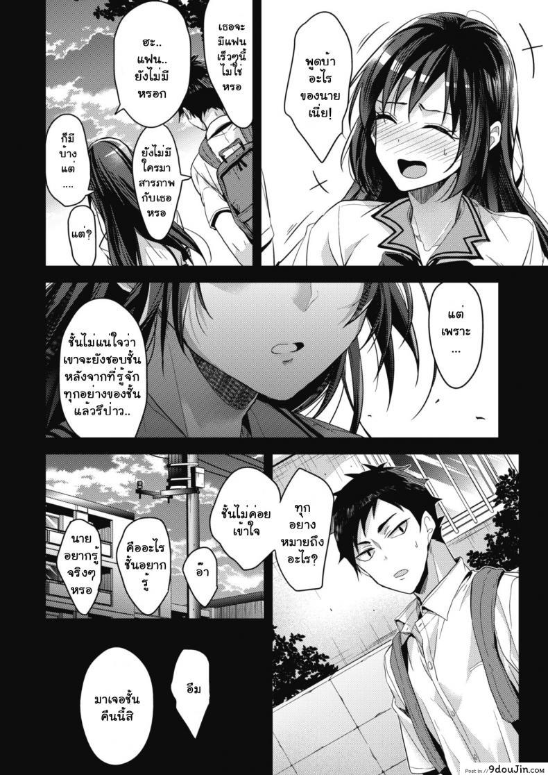 อ่านโดจิน เพียงแค่สั่ง [Mizuyuki] Kaiinu ni Kamareru (COMIC HOTMILK 2017-09) แปลไทย หน้าที่ 6