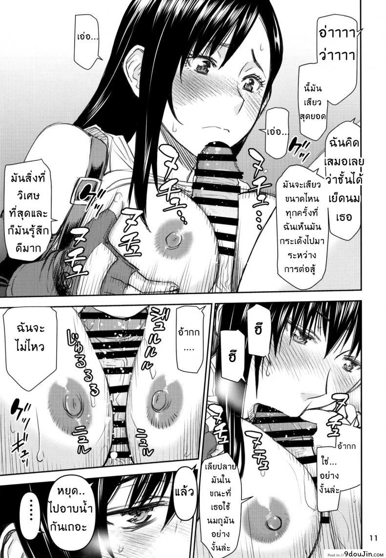 อ่านโดจิน จากการสัมภาษณ์งานของทีฟ่า [High Thrust (Inomaru)] Tifa-san no Fuuzoku Kinmu แปลไทย หน้าที่ 12