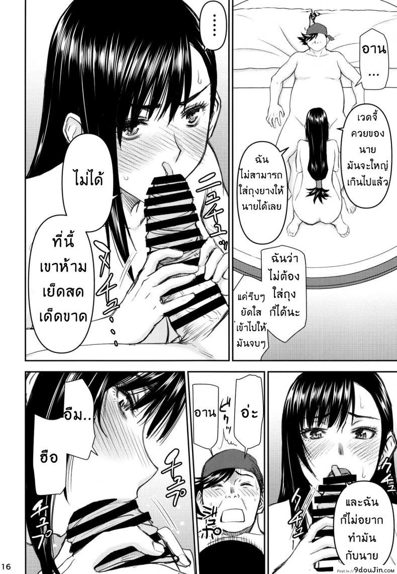 อ่านโดจิน จากการสัมภาษณ์งานของทีฟ่า [High Thrust (Inomaru)] Tifa-san no Fuuzoku Kinmu แปลไทย หน้าที่ 17