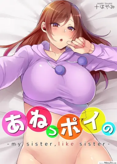 ตกหลุมพรางพี่สาวจนได้ [Mogiki Hayami] Aneppoi no -my sister, like sister- (แปลไทย)