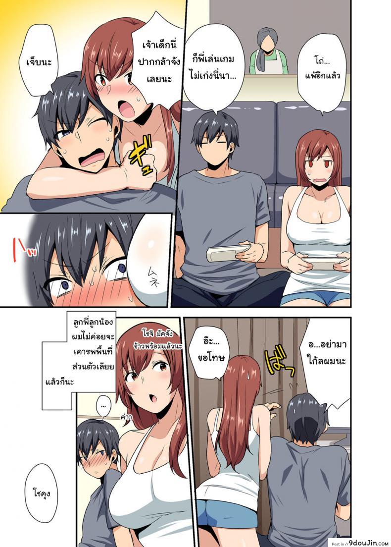 อ่านโดจิน ตกหลุมพรางพี่สาวจนได้ [Mogiki Hayami] Aneppoi no -my sister, like sister- (แปลไทย) หน้าที่ 4