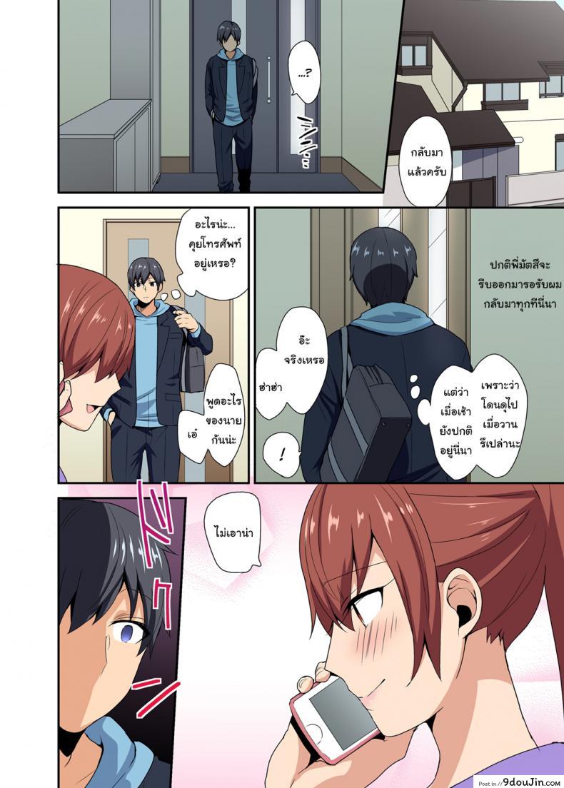อ่านโดจิน ตกหลุมพรางพี่สาวจนได้ [Mogiki Hayami] Aneppoi no -my sister, like sister- (แปลไทย) หน้าที่ 9
