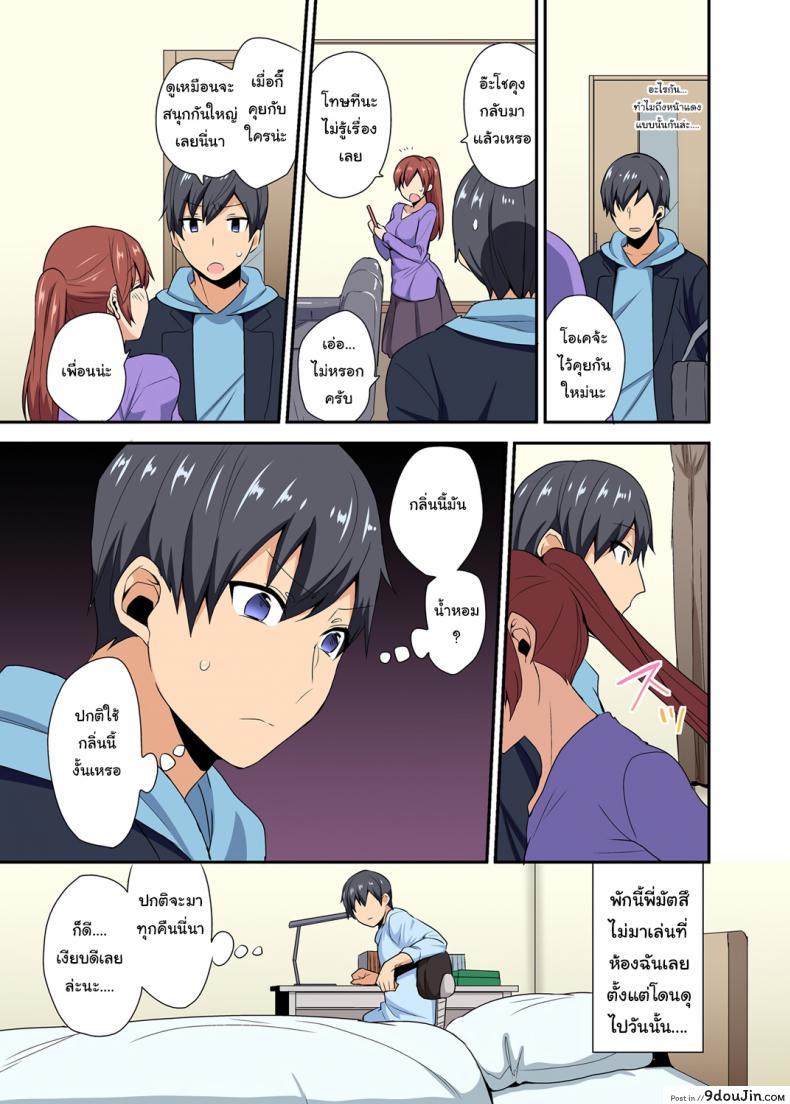 อ่านโดจิน ตกหลุมพรางพี่สาวจนได้ [Mogiki Hayami] Aneppoi no -my sister, like sister- (แปลไทย) หน้าที่ 10