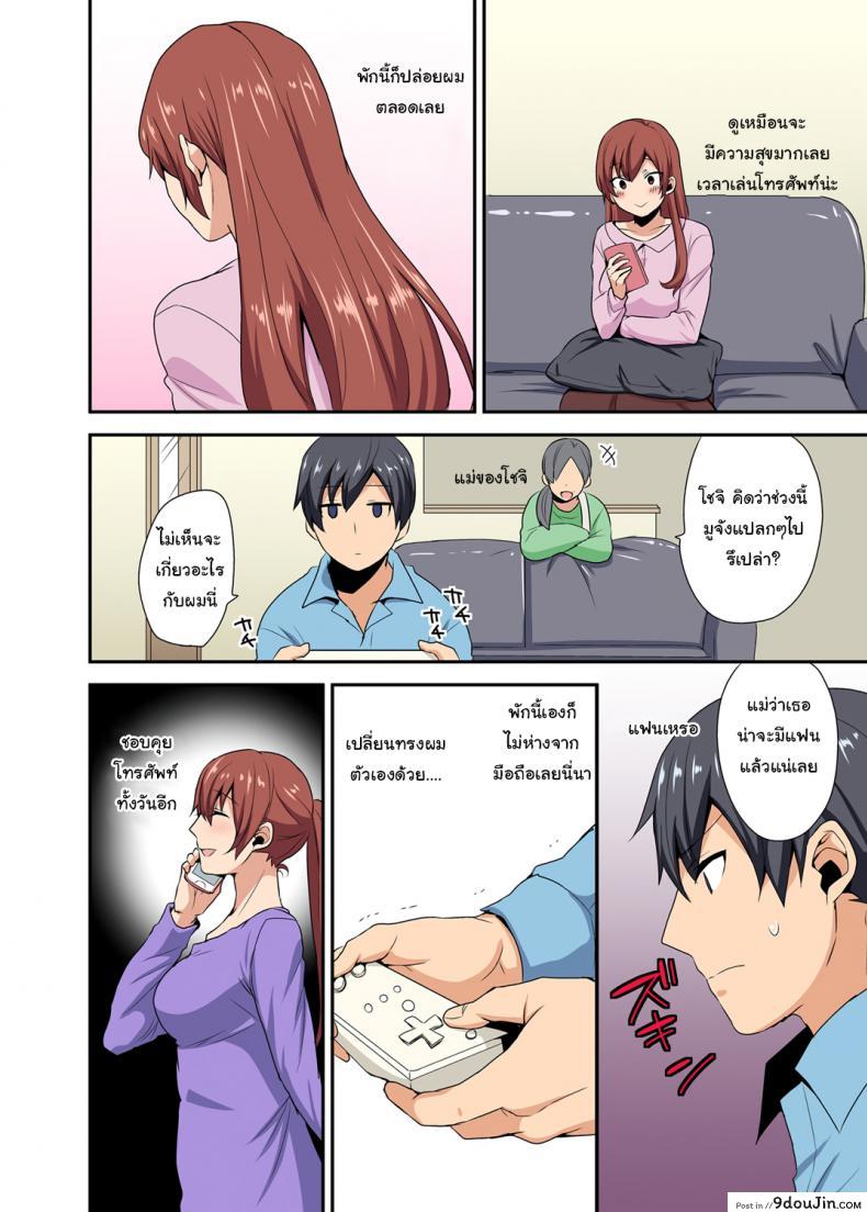 อ่านโดจิน ตกหลุมพรางพี่สาวจนได้ [Mogiki Hayami] Aneppoi no -my sister, like sister- (แปลไทย) หน้าที่ 11