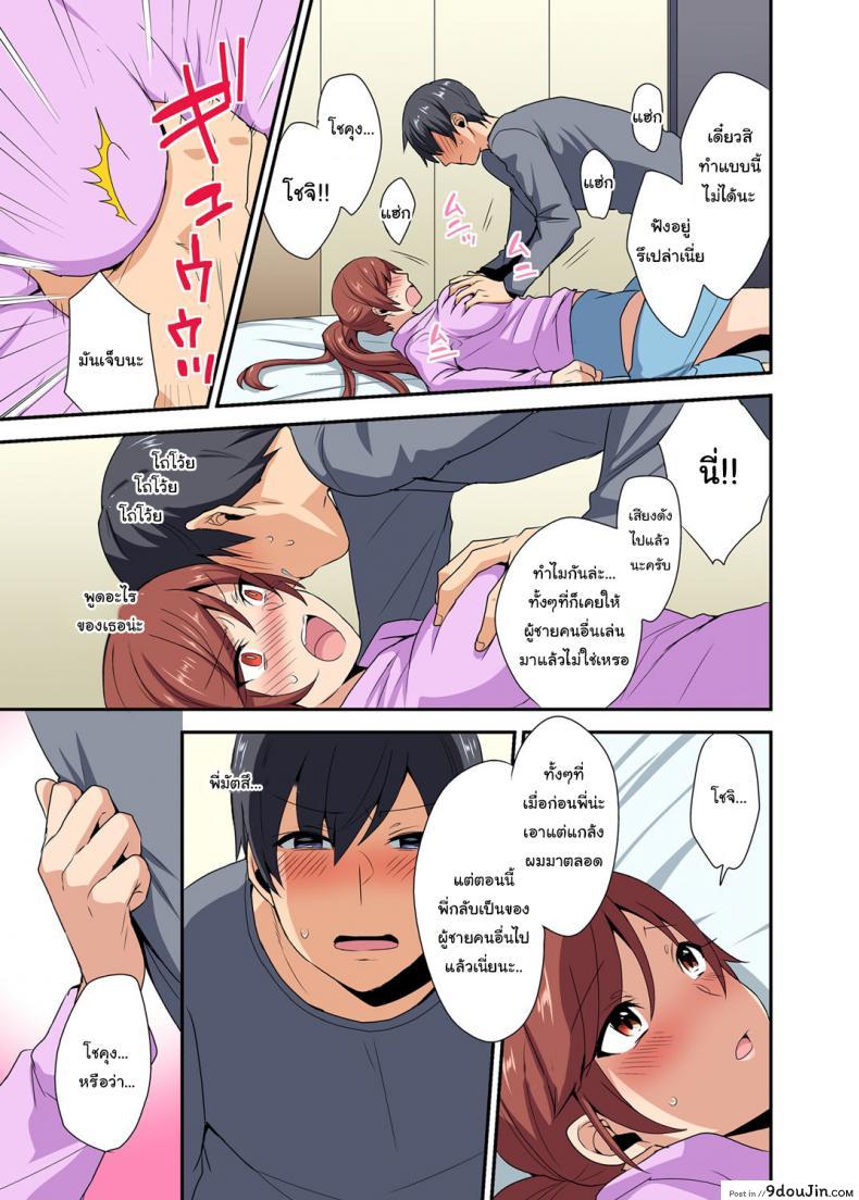 อ่านโดจิน ตกหลุมพรางพี่สาวจนได้ [Mogiki Hayami] Aneppoi no -my sister, like sister- (แปลไทย) หน้าที่ 14