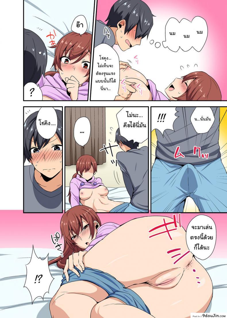 อ่านโดจิน ตกหลุมพรางพี่สาวจนได้ [Mogiki Hayami] Aneppoi no -my sister, like sister- (แปลไทย) หน้าที่ 17