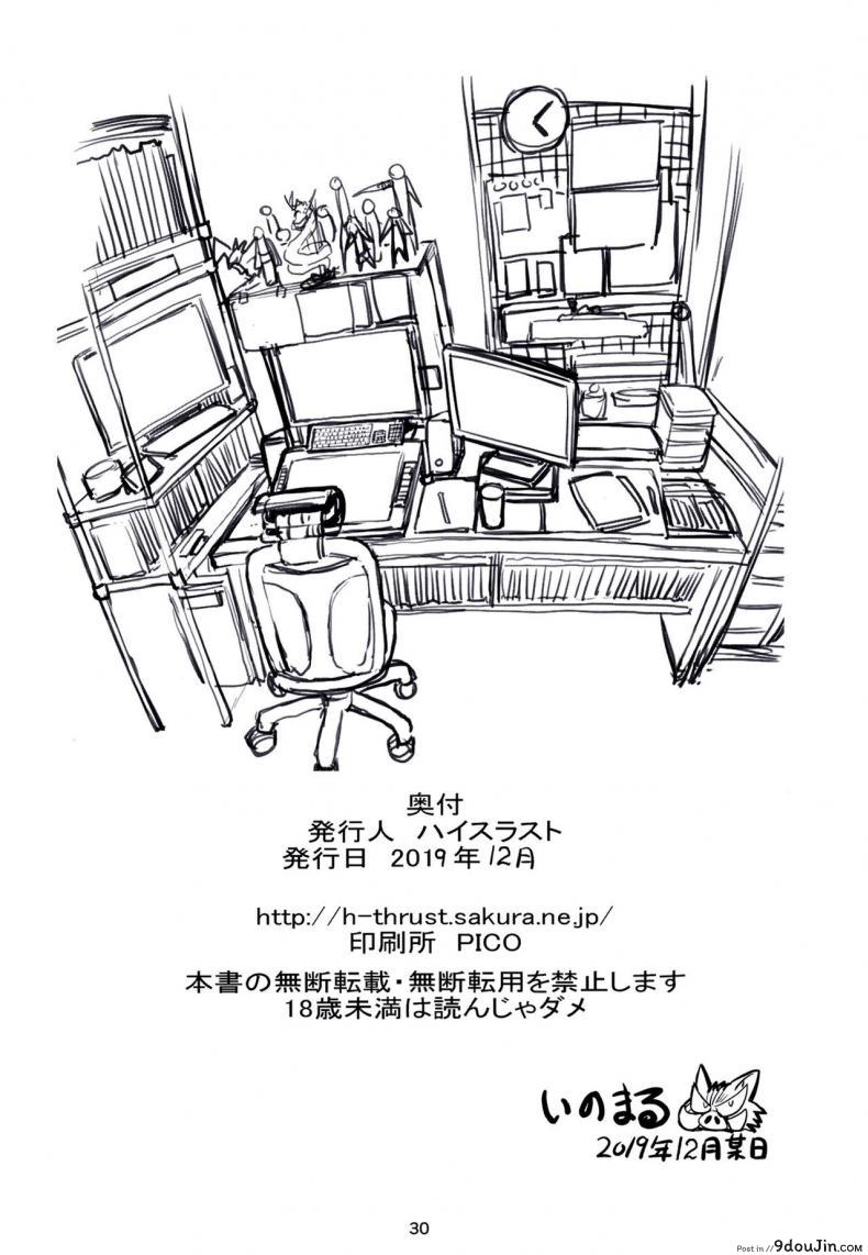 อ่านโดจิน จากการสัมภาษณ์งานของทีฟ่า [High Thrust (Inomaru)] Tifa-san no Fuuzoku Kinmu แปลไทย หน้าที่ 29