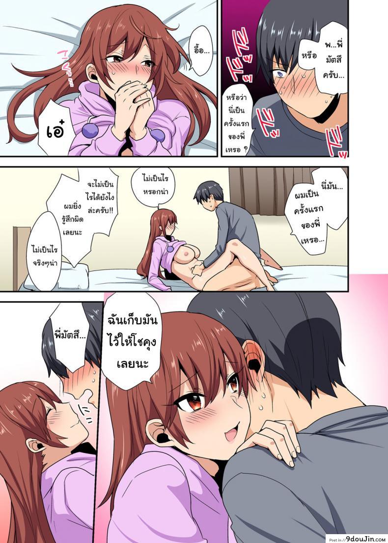 อ่านโดจิน ตกหลุมพรางพี่สาวจนได้ [Mogiki Hayami] Aneppoi no -my sister, like sister- (แปลไทย) หน้าที่ 22