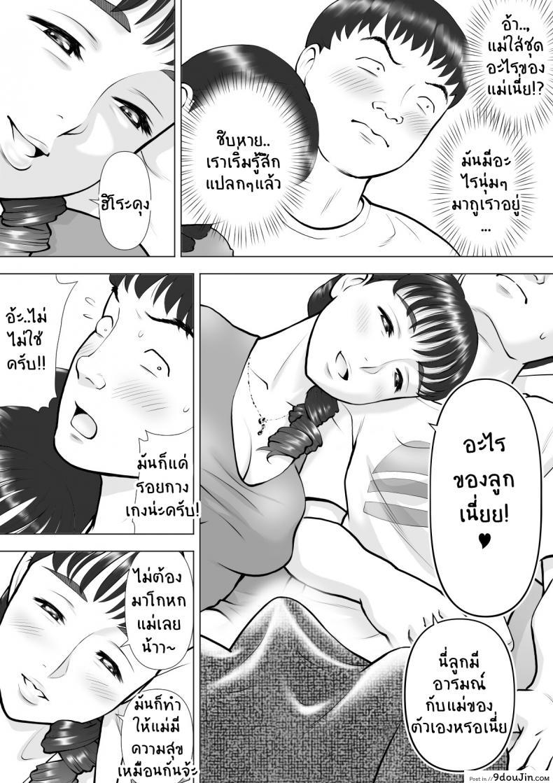 อ่านโดจิน น้ำเงี่ยนในปากของแม่ที่รัก Haha no Kuchibiru kara Koboreru Boku no Seieki หน้าที่ 3
