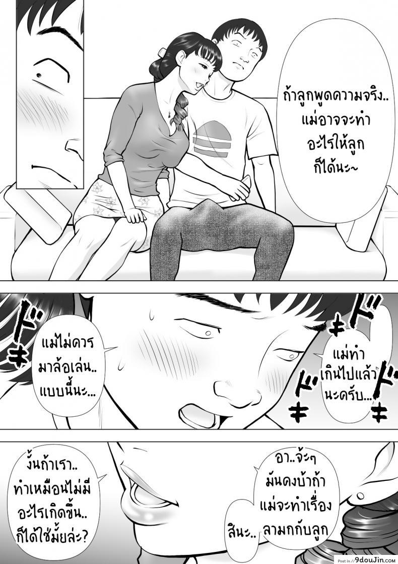 อ่านโดจิน น้ำเงี่ยนในปากของแม่ที่รัก Haha no Kuchibiru kara Koboreru Boku no Seieki หน้าที่ 4