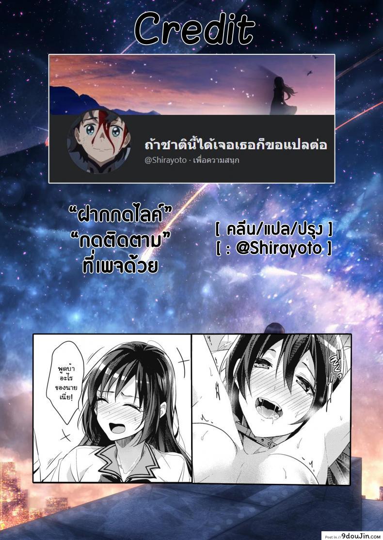 อ่านโดจิน เพียงแค่สั่ง [Mizuyuki] Kaiinu ni Kamareru (COMIC HOTMILK 2017-09) แปลไทย หน้าที่ 25