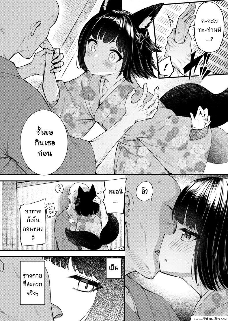 อ่านโดจิน คอนของพี่ [Binsen] Okon Ha Kyoumo Anino Yumewomiru (Towako 10) อ่านฟรี หน้าที่ 4