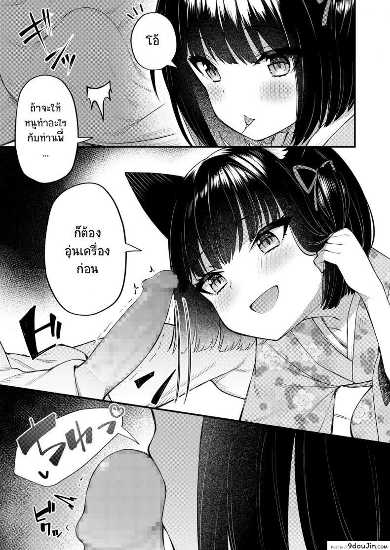 อ่านโดจิน คอนของพี่ [Binsen] Okon Ha Kyoumo Anino Yumewomiru (Towako 10) อ่านฟรี หน้าที่ 5