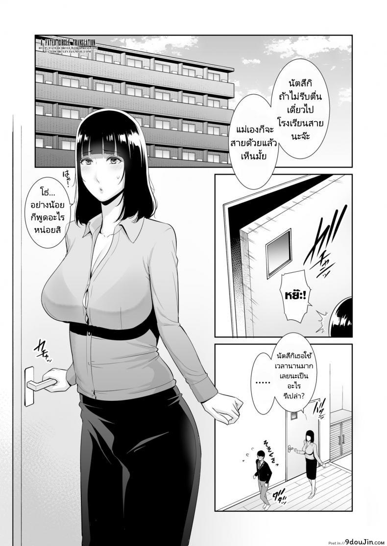 อ่านโดจิน แม่ครับเล่นเป็นแฟนผมหน่อย! [Misaki (gonza)] Musuko ni Matagaru Hi _Haha to Musuko no Hamedori Kiroku หน้าที่ 2