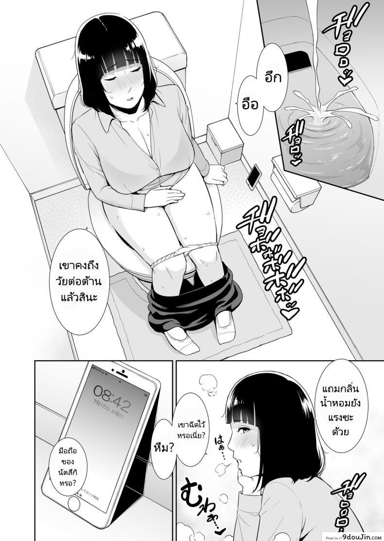 อ่านโดจิน Musuko ni Matagaru Hi _Haha to Musuko no Hamedori Kiroku [Misaki (gonza)] แปลไทย หน้าที่ 3