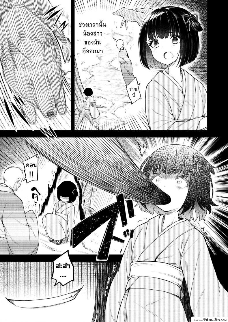 อ่านโดจิน คอนของพี่ [Binsen] Okon Ha Kyoumo Anino Yumewomiru (Towako 10) อ่านฟรี หน้าที่ 9