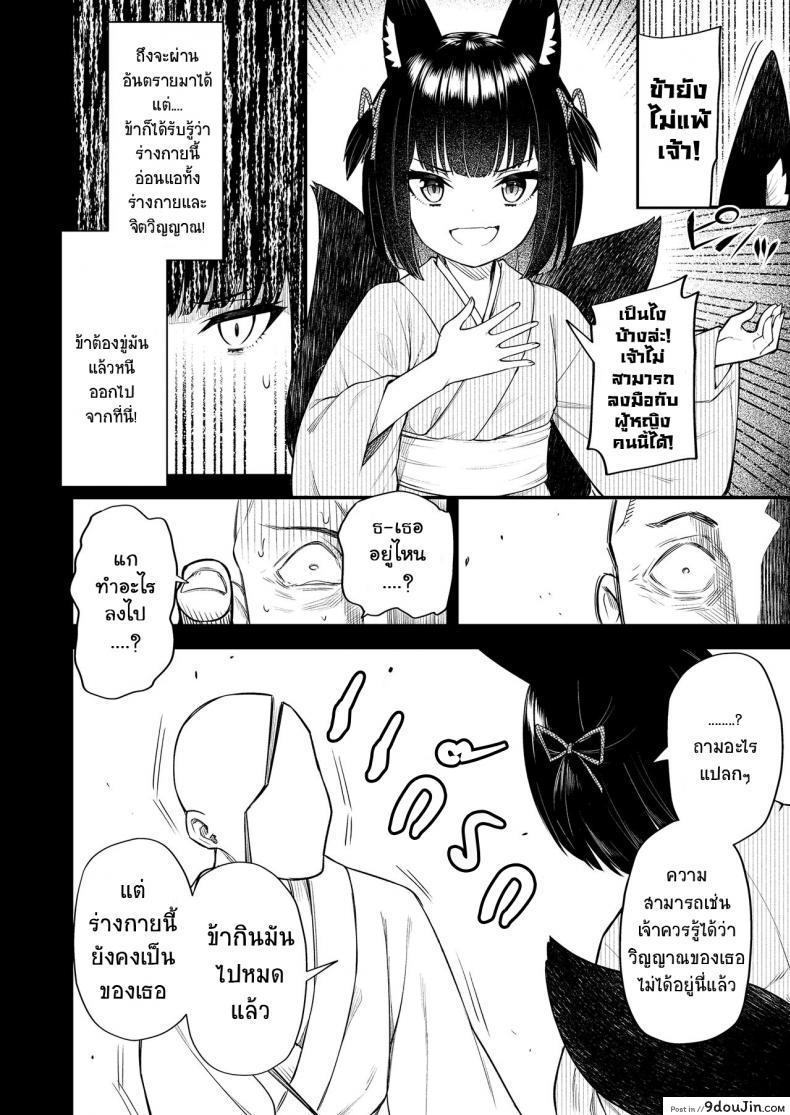 อ่านโดจิน คอนของพี่ [Binsen] Okon Ha Kyoumo Anino Yumewomiru (Towako 10) อ่านฟรี หน้าที่ 10