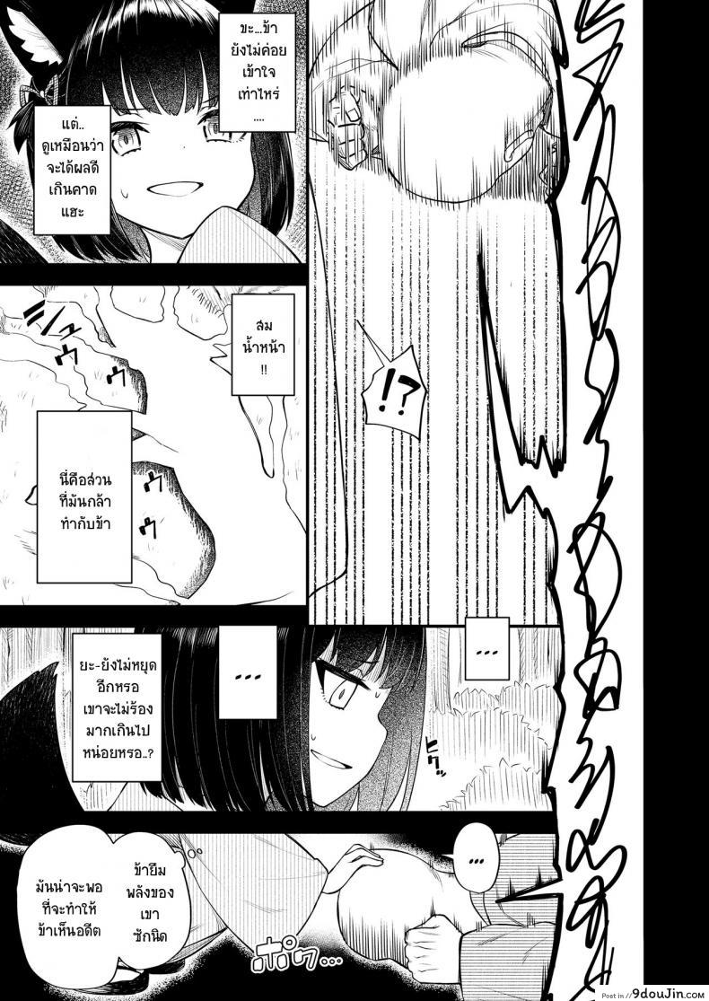 อ่านโดจิน คอนของพี่ [Binsen] Okon Ha Kyoumo Anino Yumewomiru (Towako 10) อ่านฟรี หน้าที่ 11