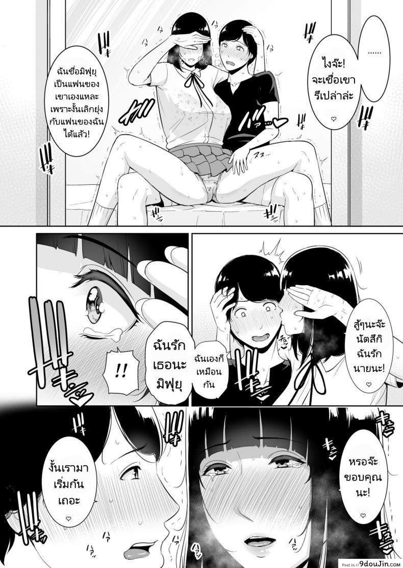 อ่านโดจิน Musuko ni Matagaru Hi _Haha to Musuko no Hamedori Kiroku [Misaki (gonza)] แปลไทย หน้าที่ 13