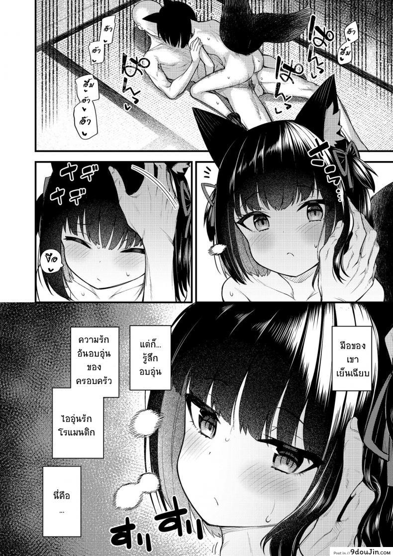 อ่านโดจิน คอนของพี่ [Binsen] Okon Ha Kyoumo Anino Yumewomiru (Towako 10) อ่านฟรี หน้าที่ 16