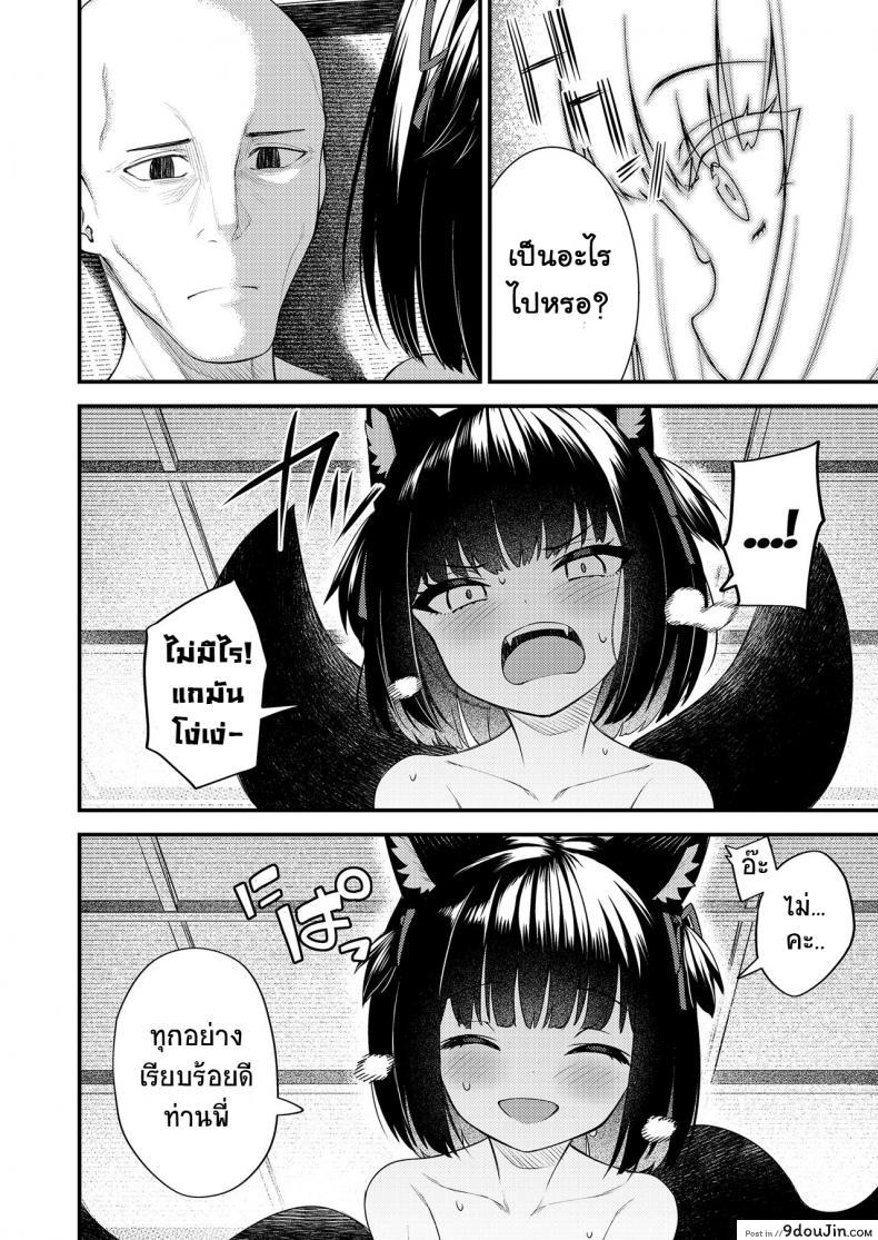 อ่านโดจิน คอนของพี่ [Binsen] Okon Ha Kyoumo Anino Yumewomiru (Towako 10) อ่านฟรี หน้าที่ 18
