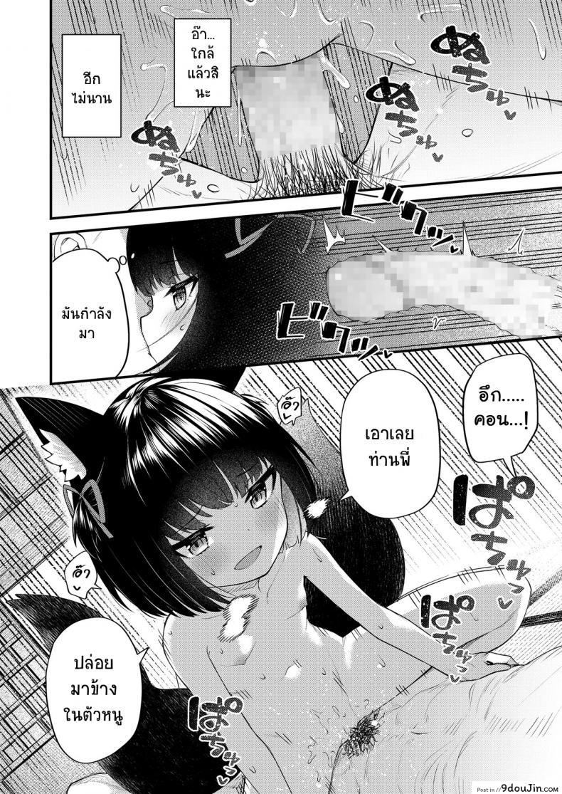 อ่านโดจิน คอนของพี่ [Binsen] Okon Ha Kyoumo Anino Yumewomiru (Towako 10) อ่านฟรี หน้าที่ 22