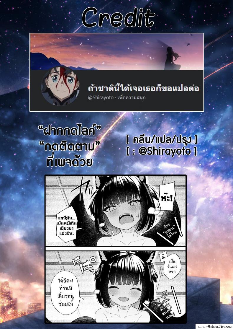 อ่านโดจิน คอนของพี่ [Binsen] Okon Ha Kyoumo Anino Yumewomiru (Towako 10) อ่านฟรี หน้าที่ 25