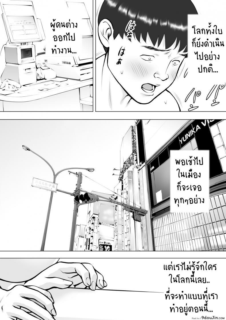 น้ำเงี่ยนในปากของแม่ที่รัก Haha no Kuchibiru kara Koboreru Boku no Seieki แปลไทย 125 อ่านโดจิน น้ำเงี่ยนในปากของแม่ที่รัก Haha no Kuchibiru kara Koboreru Boku no Seieki แปลไทย หน้าที่ 37