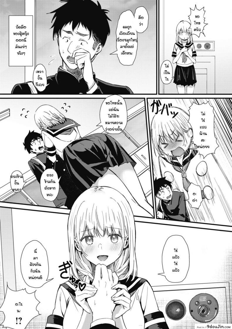 อ่านโดจิน เหตุเกิดจากจมูก [Tsuji Footaro] Rei ni Hana o Torareru หน้าที่ 3